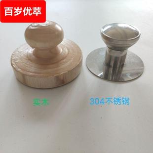 烧饼印子火烧模具实木不锈钢压饼器圆饼火烧制作模具按压器