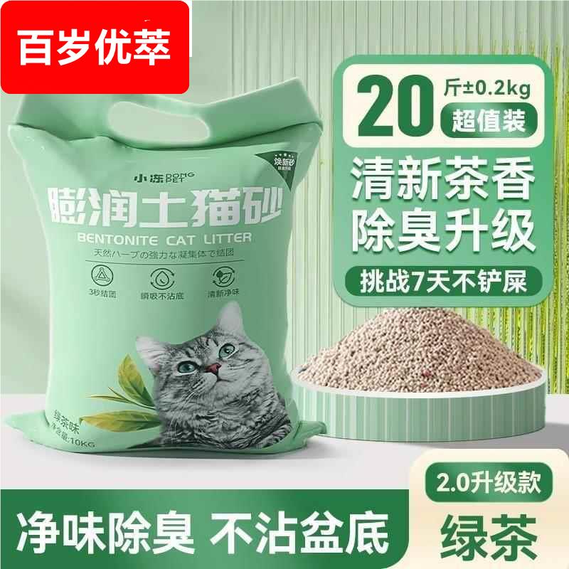猫沙狗砂狗沙砂毛纱猫砂狗狗包邮10公斤臭厕所通用20斤