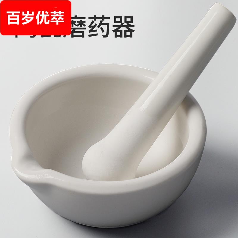家用陶瓷研钵研磨棒药锭研磨器手动研药碗磨药碗碾药捣药器实验