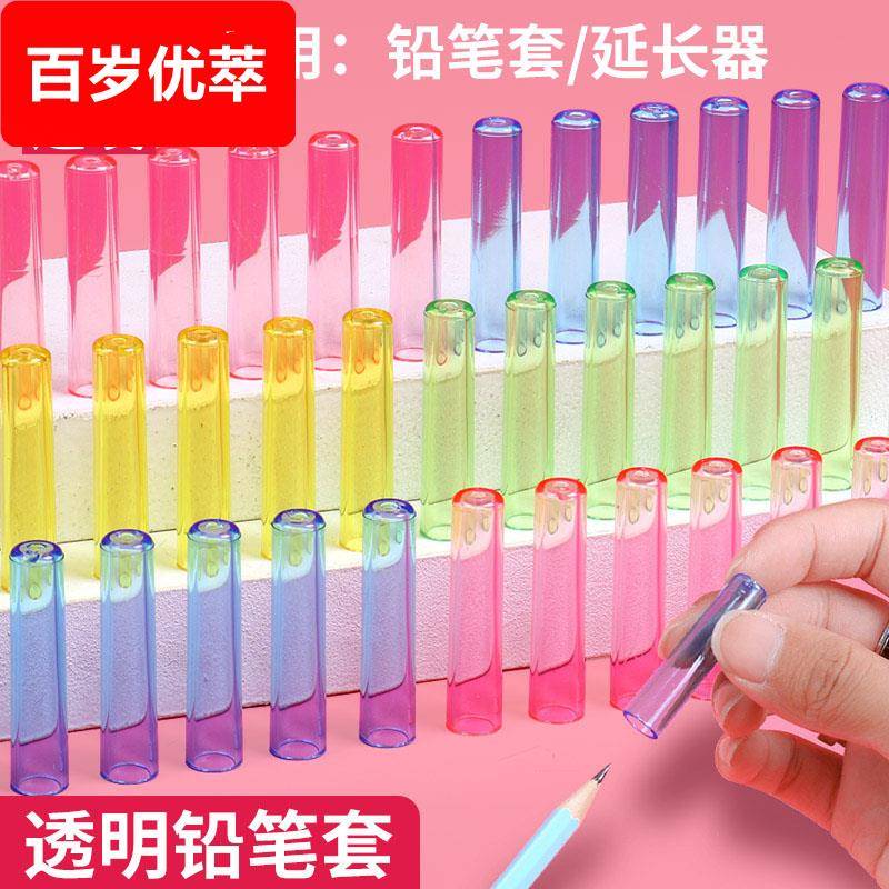 透明铅笔帽笔套儿童铅笔头铅笔盖文具保护套盖子笔盖塑料创意加长延长器握笔器小学生幼儿园简约笔帽防咬