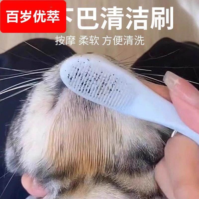 韩国猫咪黑下巴清洁刷手动按摩洗脸刷清理硅胶洗宠物狗狗清洗神器