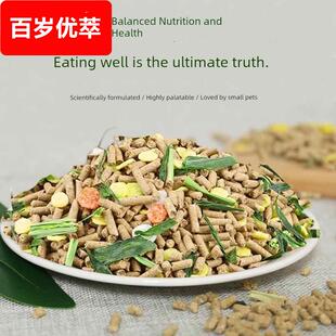 安哥拉巨兔兔粮5斤装宠物兔子粮食饲料粮食安哥拉巨兔专用粮食