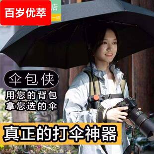 雨伞支架可拆卸解放双手打伞神器旅游拍照遮阳伞固定器多功能夹扣