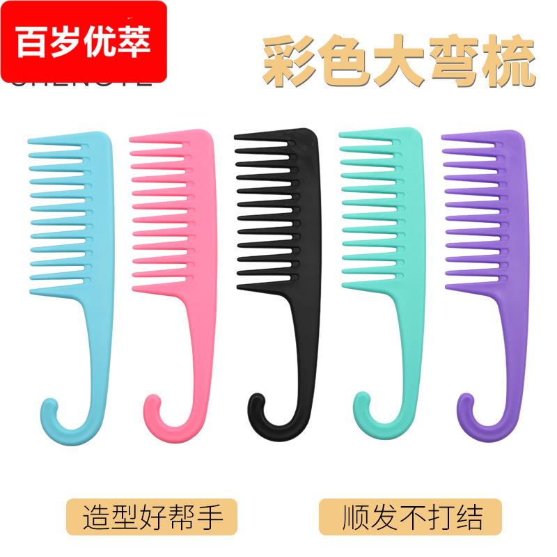 彩色大弯梳家用塑料梳子 男士女士长发大齿宽齿弯钩挂孔梳子
