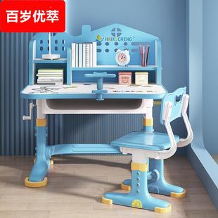 手摇小学生可升降 儿童学习桌书桌家用桌子写字作业课桌椅组合套装