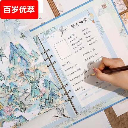 蝴蝶同学录中国风小学生六年级毕业成长纪念册2025新款小众不撞款高颜值通讯录创意古风活页本初中女孩留言本