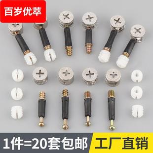 加固连接杆拼接家俱组装螺丝卡扣板式偏心轮螺母配件木板牀装修