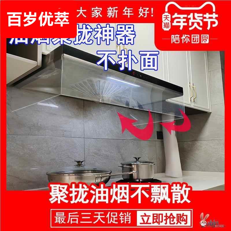 防油烟神器开放式厨房抽油烟机罩防油贴纸挡板玻璃隔拢油烟透明罩