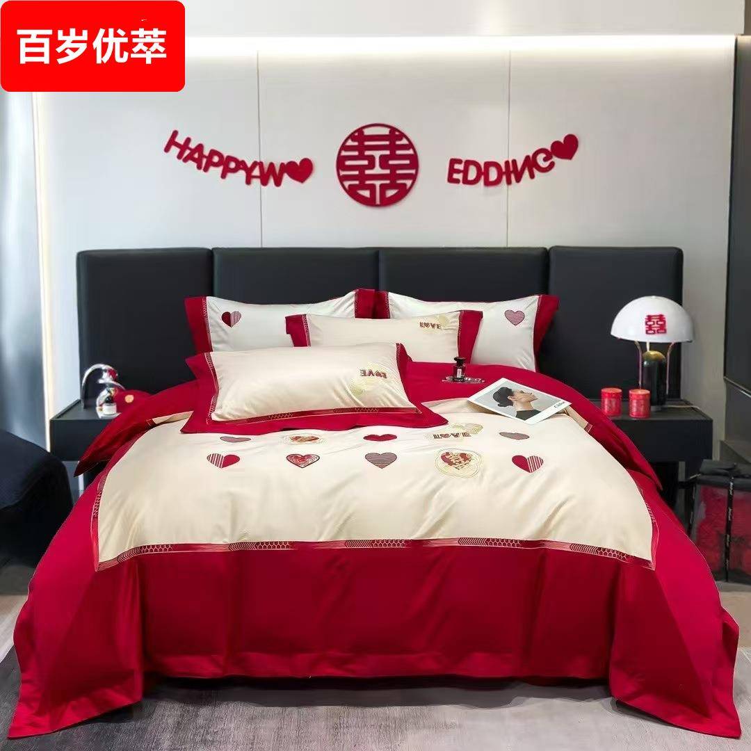 简约140支长绒棉婚庆四件套大红刺绣活性纯棉喜庆床上用品多件套