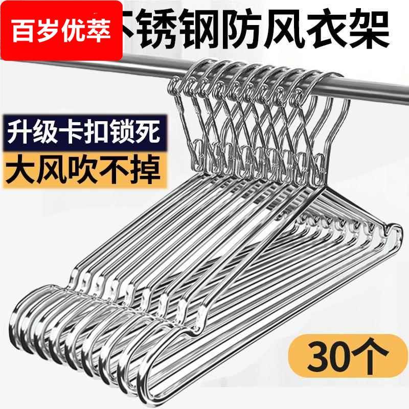 防风衣架不锈钢防掉固定卡扣室外晾衣服掉落吹走户外晒衣架子家用