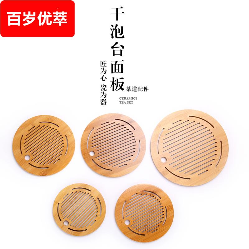 日式陶瓷干泡茶盘配件竹制面板简约茶盘茶台单面板圆形隔热板