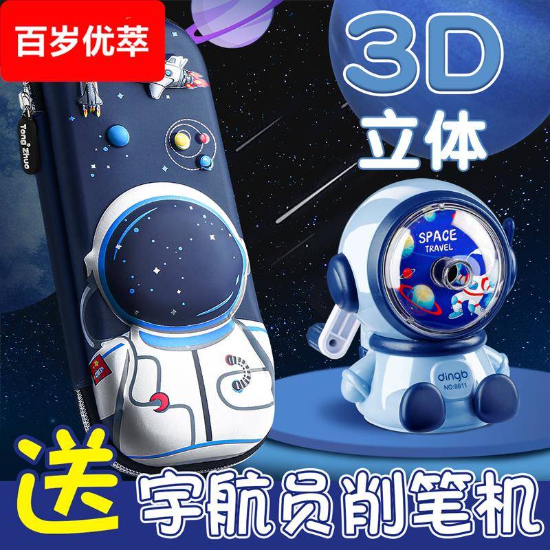 文具盒男铅笔盒可爱小学生用幼儿园儿童笔盒男孩一年级卡通创意男生多功能3d笔袋男童帆布文具袋多双层大容量