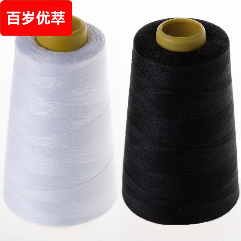 家用黑白色手工缝补衣服线平车缝纫机专用402涤纶线 宝塔线大卷