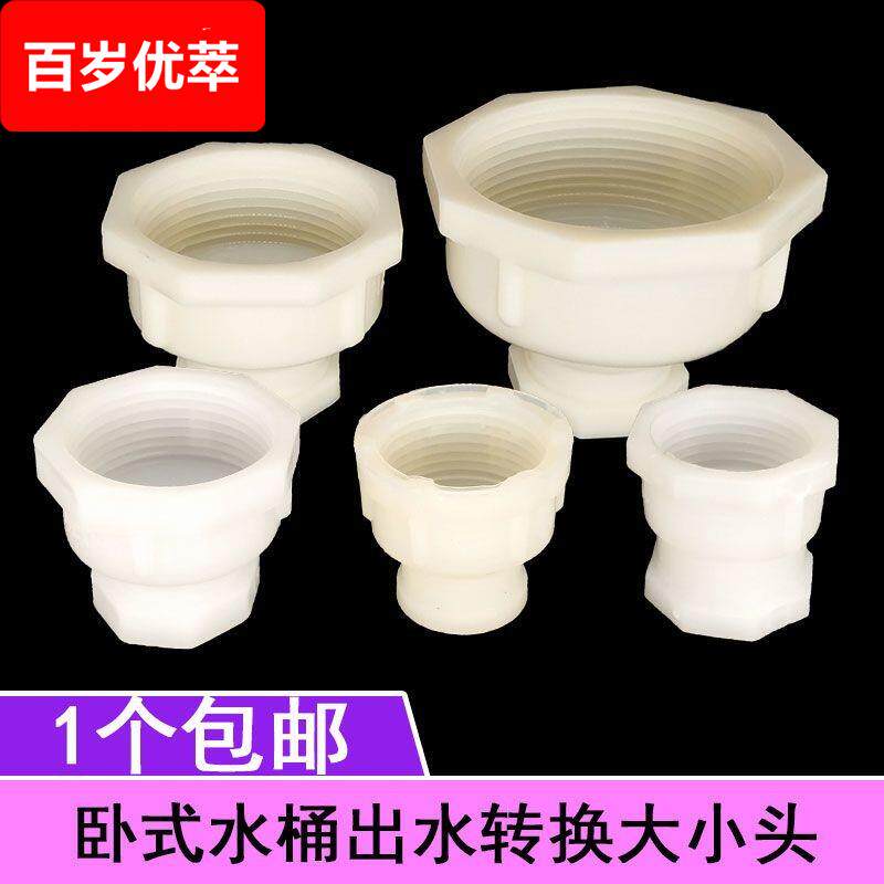 塑料双内丝变径接头1寸1.2寸1.5寸2寸变6分大小头水桶配件