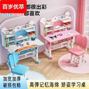 家用书桌软包椅子套装 儿童学习桌椅套装 可调节小学生课桌写字桌子