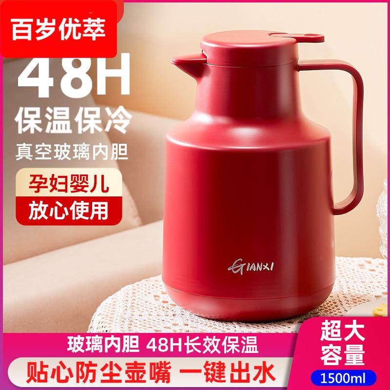 保温水壶结婚陪嫁热水瓶保温瓶家用保温壶大容量便携红色保暖水壶