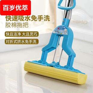 宝帝洁胶棉拖把对折式挤水海绵吸水拖把头地拖家用免手洗拖布包邮