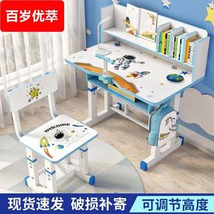 家用儿童作业写字桌子可升降学习书桌 小学生课桌椅组合套装