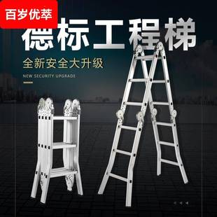 多功能梯子家用折叠加厚铝合金人字梯室内外伸缩便携升降工程长梯