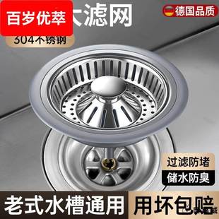 厨房老式洗菜盆漏水塞浅水槽过滤网弹跳芯过滤器洗碗池通用封口盖