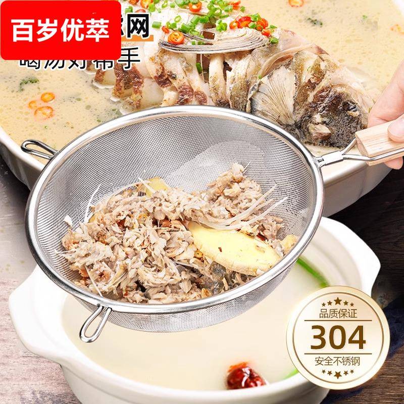 漏鱼漏勺不锈钢超细漏勺过滤网筛商用厨房专用鱼汤鱼刺密漏豆浆滤