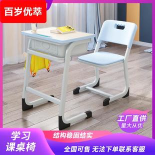 学校桌椅家用书桌 中小学生课桌椅培训班课桌可升降儿童学习桌套装