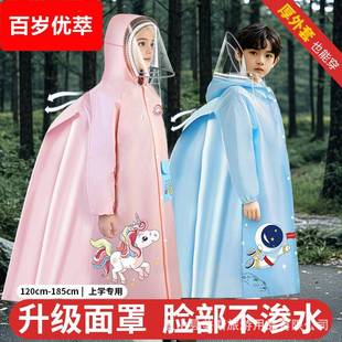 儿童雨衣男童女孩全身防水小学生上学专用带书包位雨披 升级面罩款