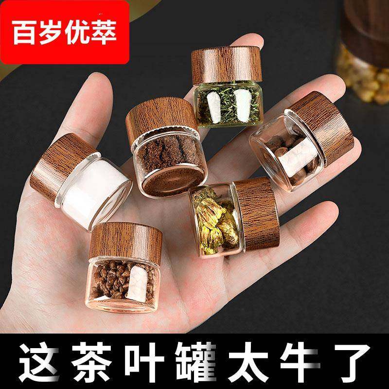 德系迷你茶叶罐玻璃密封罐便携咖啡粉储存罐食品级小号便携分装瓶,厨房/烹饪用具,密封罐,淘宝优惠券,粉丝福利购,淘宝优惠卷