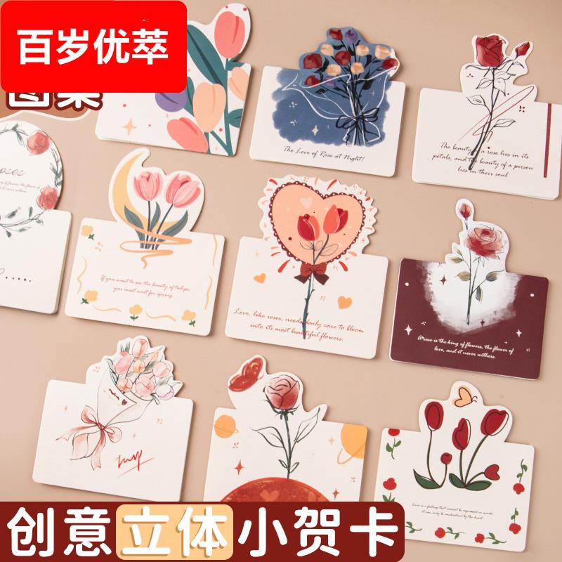 3D立体玫瑰贺卡花店鲜花花束迷你小卡片送男女朋友生日告白高级感儿童手工创意小学生毕业快乐祝福教师节