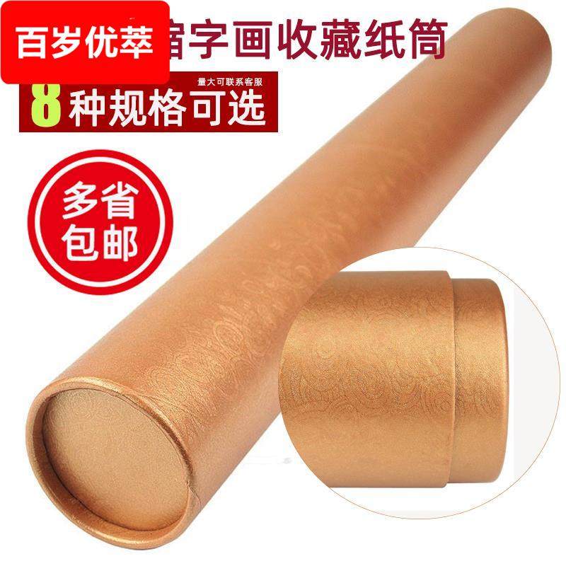 大号伸缩画 画筒带盖子字画 画筒图纸筒海报筒收纳筒装画 画筒国画 画筒圆形纸筒
