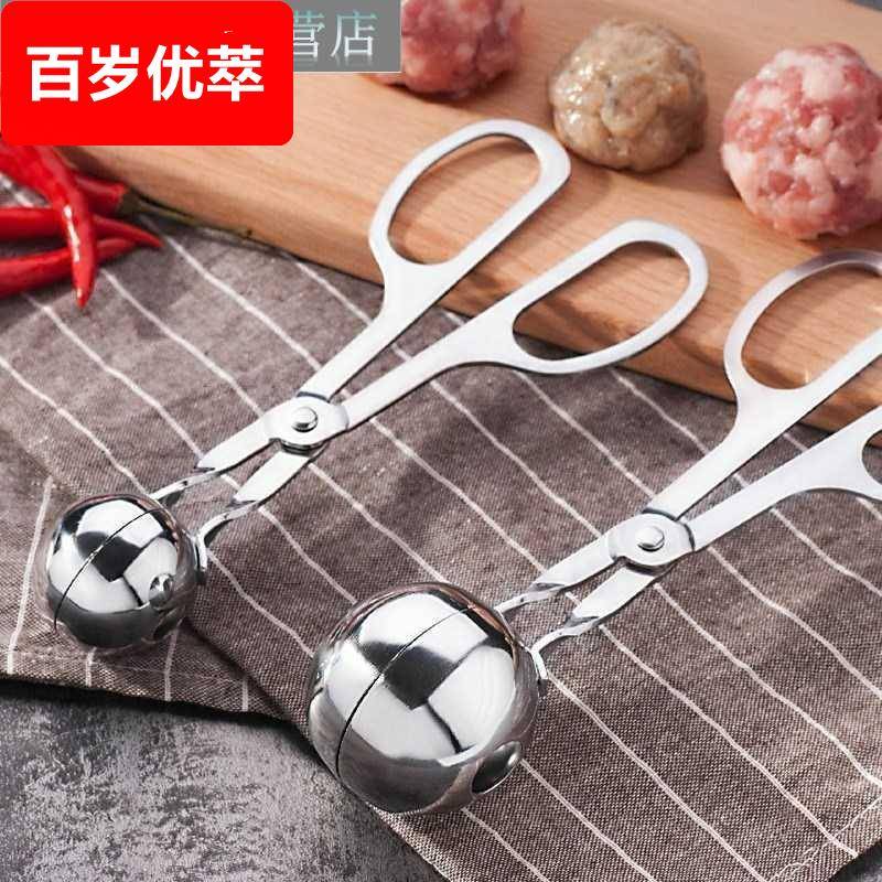 火锅不粘挖球勺模具米饭团辅食不锈钢肉丸子制作器手握式商用夹心