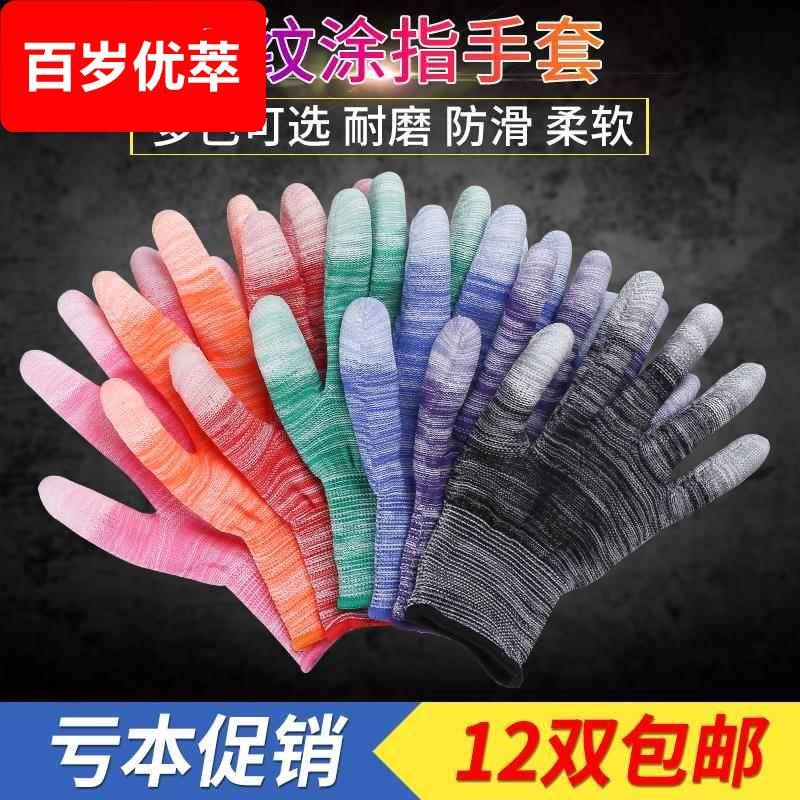 涂胶带胶针织手指头耐油棉纱纱线手套橡胶老保工地短款防滑指尖