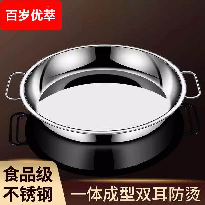 不锈钢蒸凉皮锣锣肠粉糕盘平底圆盆面皮锅罗家用粉皮制作工具