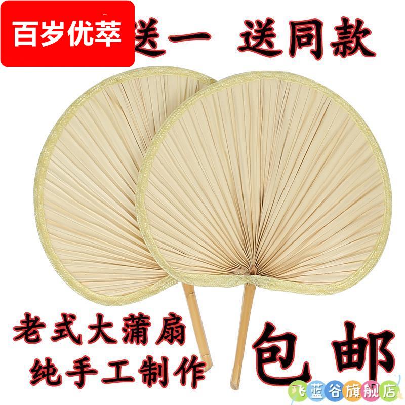 扇子家用蒲扇全竹扇棕叶八角扇扇夏季济公扇大蒲圆扇扇竹编老式手