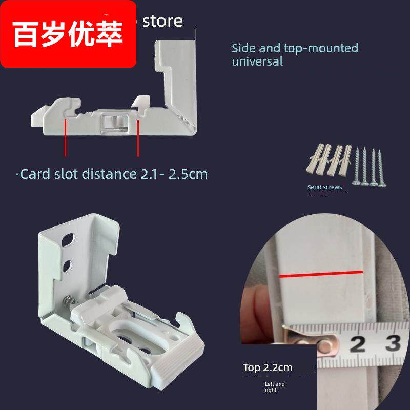拉珠式升降百叶窗帘配件罗马卷帘挂钩内外卡扣安装码固定轨道支架