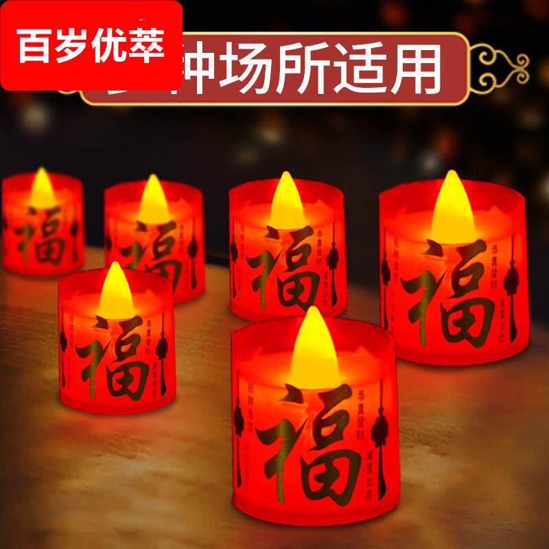 LED电子蜡烛求爱表白装饰道具场景布置创意灯光氛围灯贡品新年灯