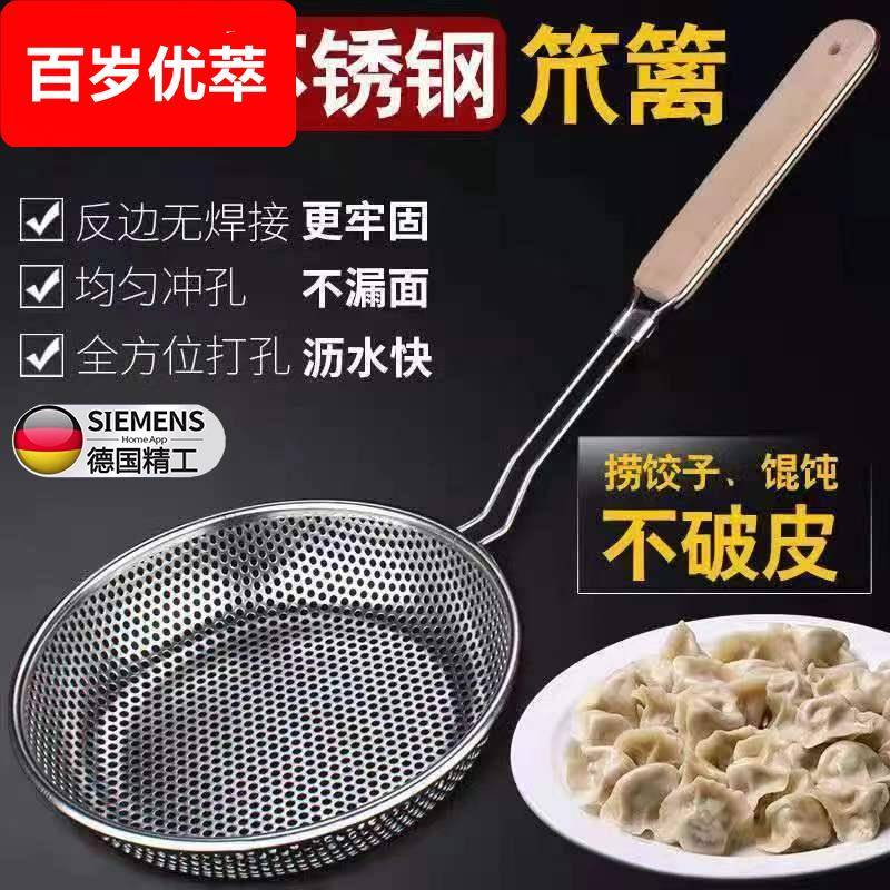 德国不锈钢笊篱家用捞面捞饺子漏勺过滤网大号厨房油炸网筛食品级