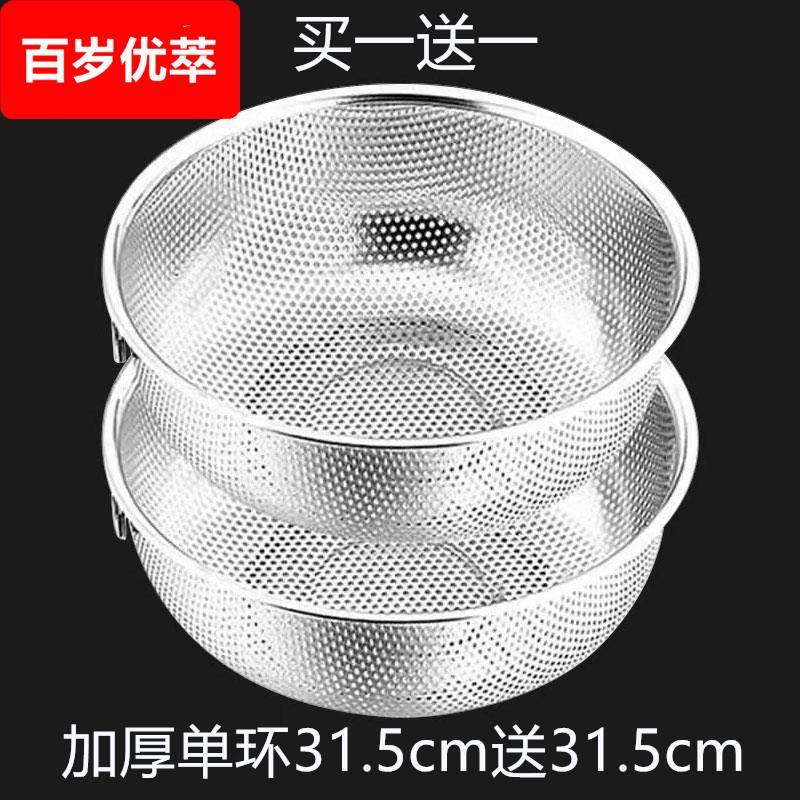 加厚不锈钢沥水篮洗菜盆漏盆家用淘米盆洗米筛洗菜篮子水果篮