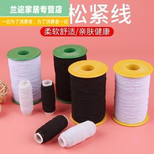 0.3mm高弹力线超细松紧绳带弹性的缝纫橡筋皮筋抽皱缝纫机打底线