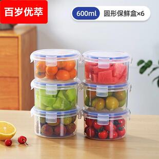 保鲜盒圆600ML保温饭盒上班族微波炉专用碗冰箱食物收纳盒食品级