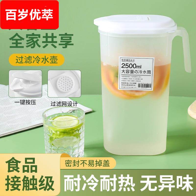 冷水壶家用冰箱凉水杯耐高温可放冰箱侧门密封大容量冷水壶饮料桶