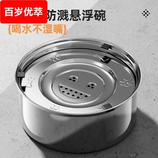 宠物悬浮水碗狗狗喝水器不湿嘴不锈钢漂浮水盆防黑下巴饮水器用品