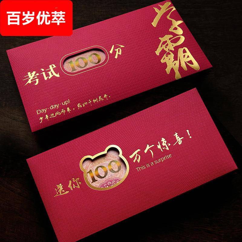新款新年红包蛇年创意趣味红包千元儿童利是封个性春节压岁包包邮