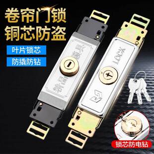 卷帘门锁通用老式手动卷闸门锁中间中开底开车库钥匙全套锁芯地锁