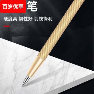 磁砖切割画刀瓷砖画针画线记号笔乌钢画线笔钳工标记工具刻线笔