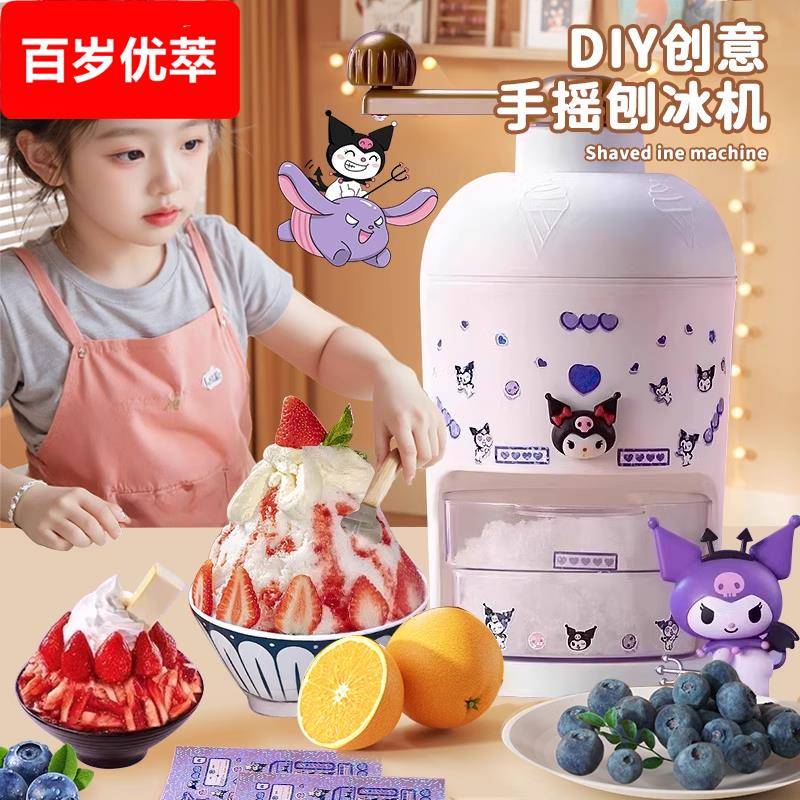 儿童刨冰机家用小型绵绵冰机器冰沙机碎冰机手摇沙冰冰淇淋雹冰机