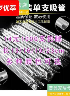 粗8mm 1000支 一次性羊棒筒骨吸管筒子骨饮料吸骨髓骨头单独包装