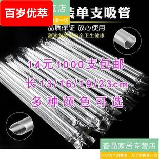 粗8mm 1000支 一次性羊棒筒骨吸管筒子骨饮料吸骨髓骨头单独包装