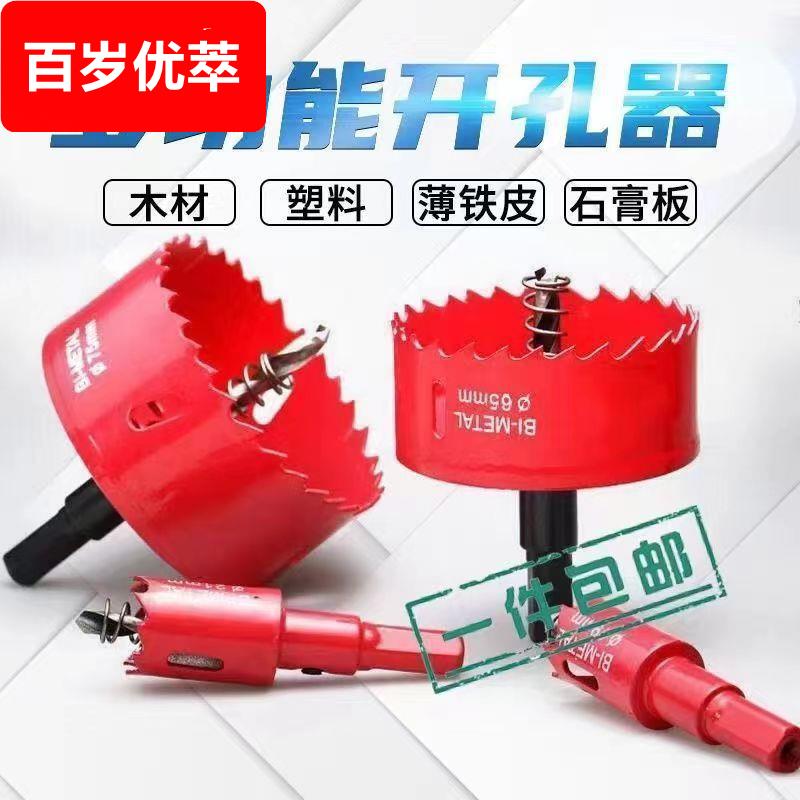 塑料管木板钻头筒开孔器电钻上打2-3-4-5-6-7-8-9-10-12-15公分cm