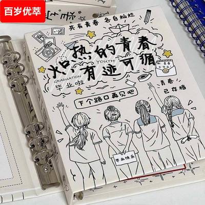 2025新款高颜值同学录ins风活页可拆卸毕业纪念册小众文艺留言册